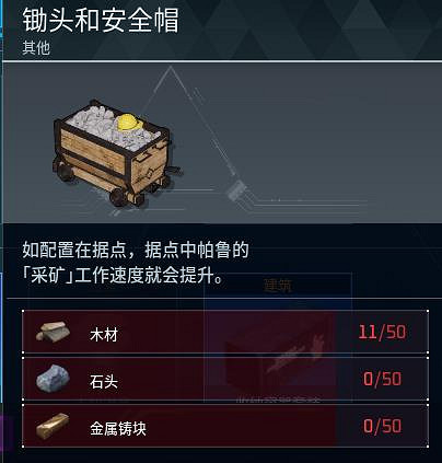 《幻獸帕魯》全科技圖鑒一覽