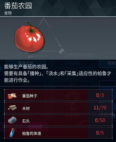 《幻獸帕魯》全科技圖鑒一覽