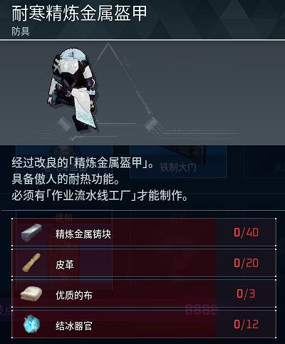 《幻獸帕魯》全科技圖鑒一覽