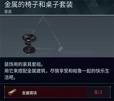 《幻獸帕魯》全科技圖鑒一覽