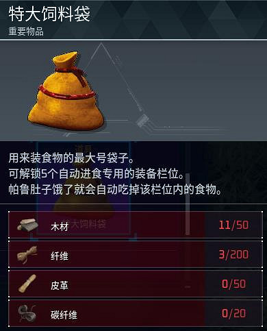 《幻獸帕魯》全科技圖鑒一覽