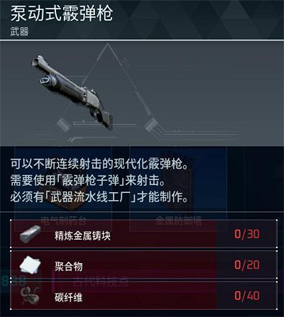 《幻獸帕魯》全科技圖鑒一覽 《幻獸帕魯》全科技圖鑒一覽