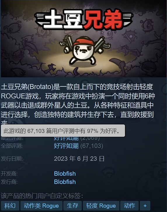 肉鴿遊戲《土豆兄弟》1月30日登陸主機平台並加入 Xbox Game Pass (XGP) 