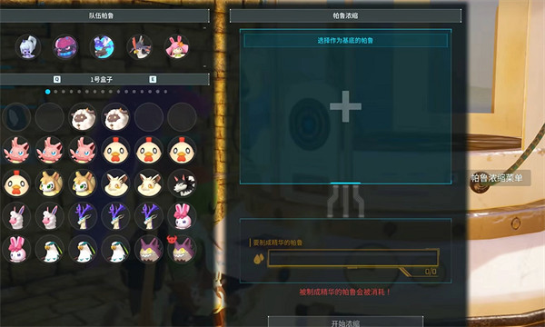 《幻獸帕魯》帕魯屍體處理方法