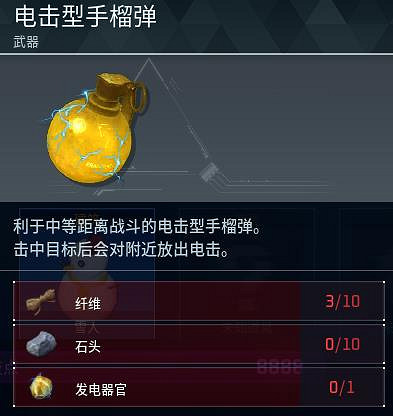 《幻獸帕魯》全科技圖鑒一覽