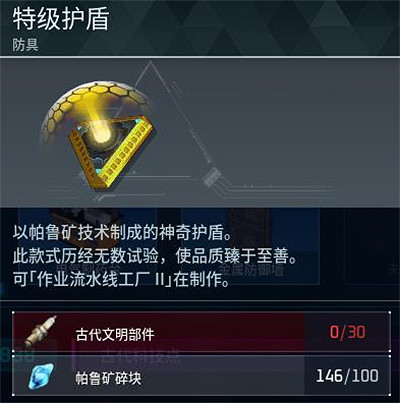 《幻獸帕魯》全科技圖鑒一覽