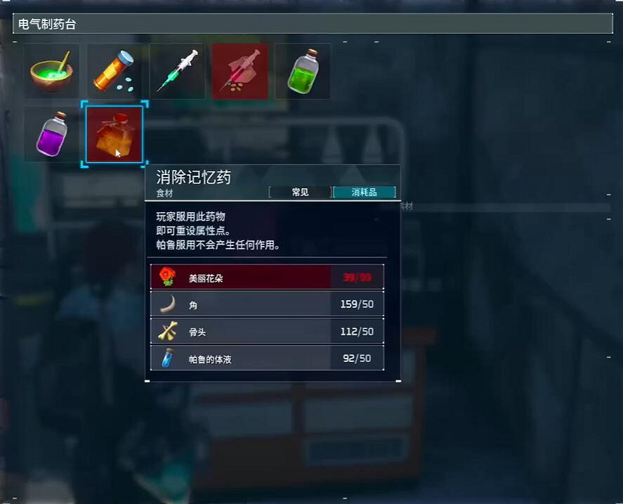 《幻獸帕魯》角色洗點方法