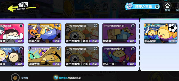 蛋仔派對揪出搗蛋鬼答題答案一覽 蛋仔派對揪出搗蛋鬼答題答案一覽