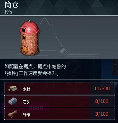 《幻獸帕魯》全科技圖鑒一覽