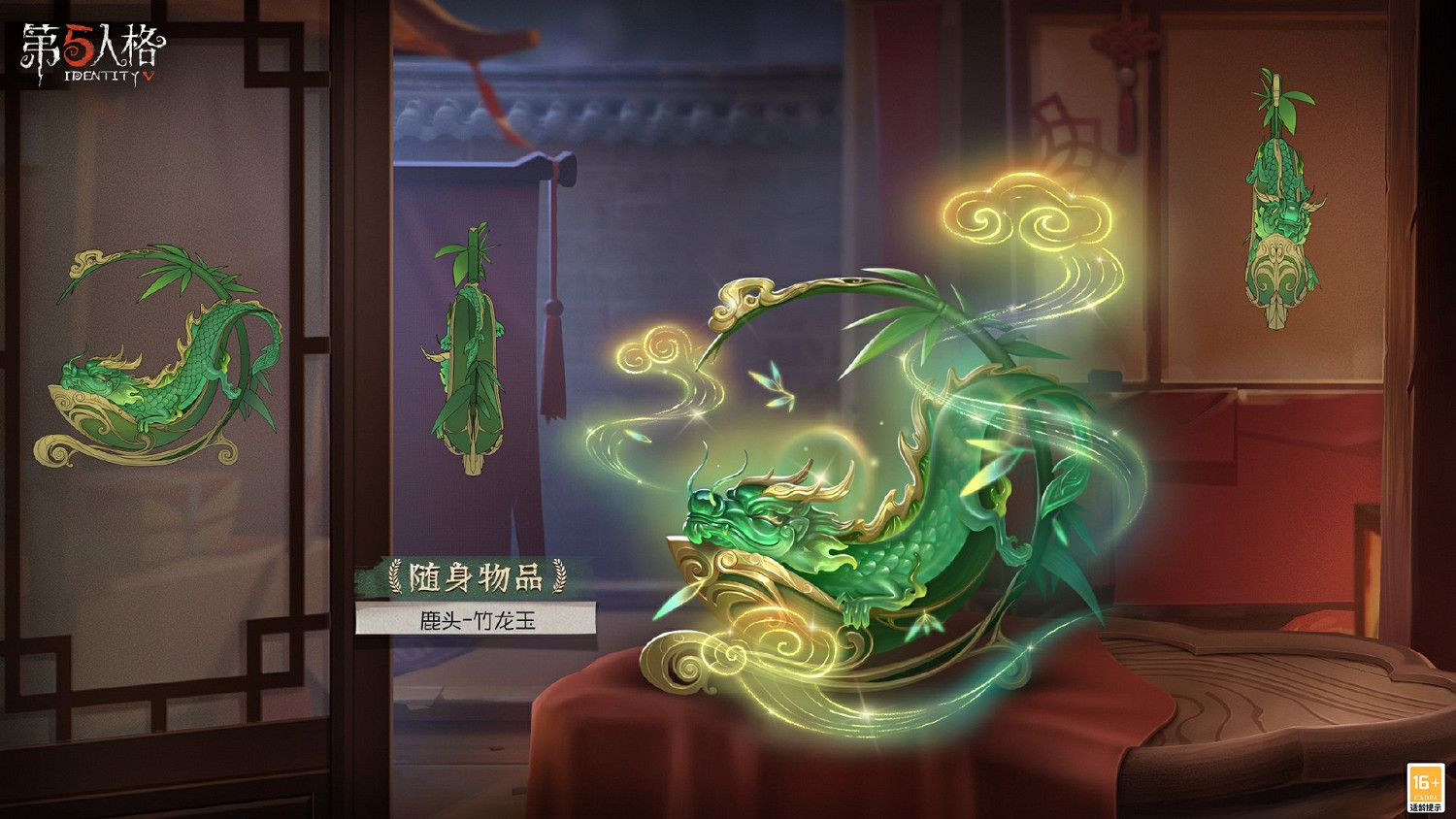 《第五人格》春節限定金皮2024介紹 《第五人格》春節限定金皮2024介紹