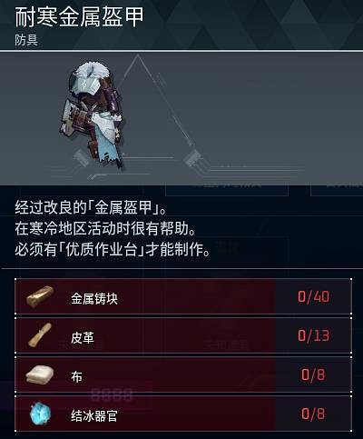 《幻獸帕魯》全科技圖鑒一覽