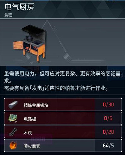 《幻獸帕魯》全科技圖鑒一覽 《幻獸帕魯》全科技圖鑒一覽