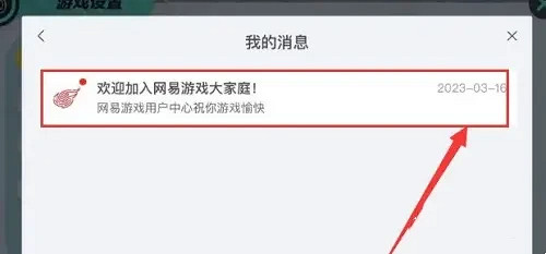 蛋仔派對帳號註冊時間查看方法 蛋仔派對帳號註冊時間查看方法