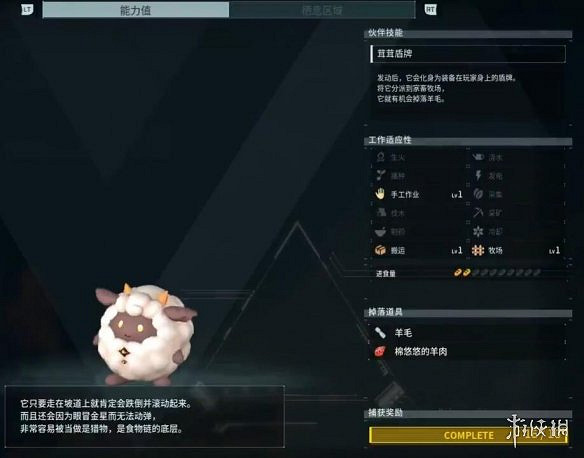 《幻獸帕魯》床的做法