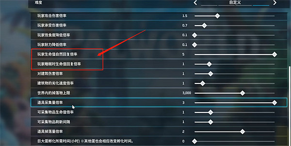 《幻獸帕魯》戰鬥回血方法