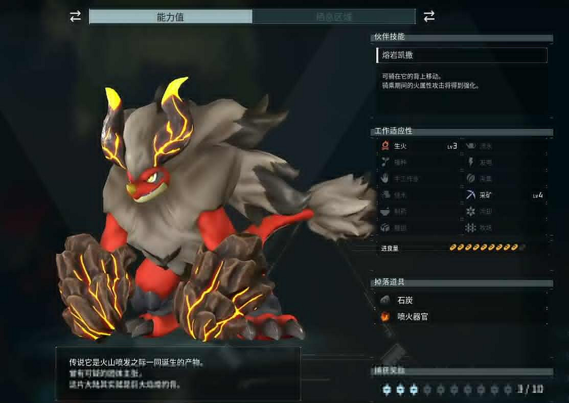 《幻獸帕魯》焰煌抓捕位置介紹