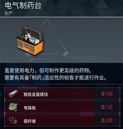 《幻獸帕魯》全科技圖鑒一覽