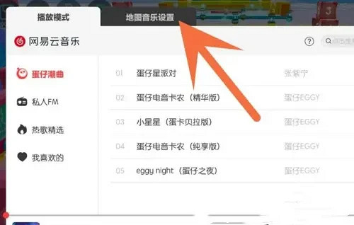 蛋仔派對莊園放音樂方法 蛋仔派對莊園放音樂方法