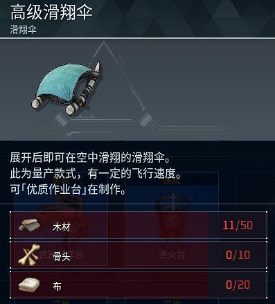 《幻獸帕魯》全科技圖鑒一覽