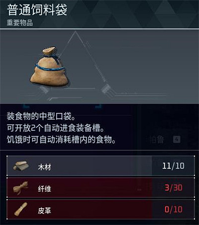 《幻獸帕魯》全科技圖鑒一覽