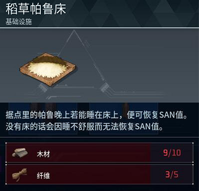 《幻獸帕魯》鬆軟帕魯床製作方法 《幻獸帕魯》鬆軟帕魯床製作方法