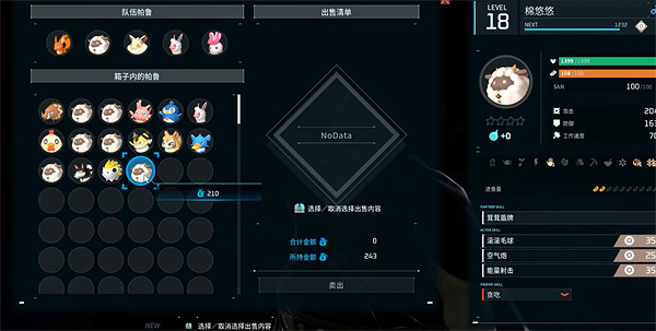 《幻獸帕魯》終端滿了解決方法