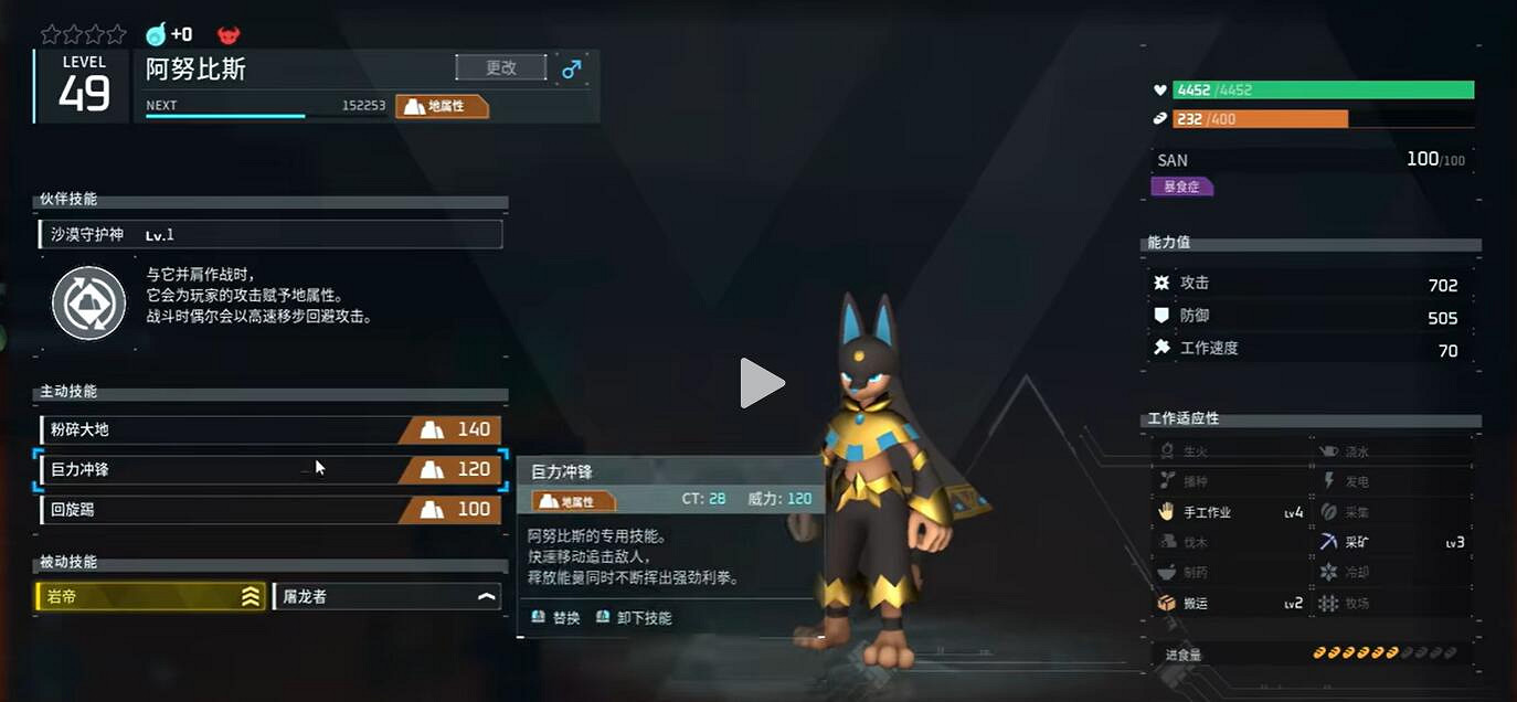 《幻獸帕魯》阿努比斯捕獲球選擇攻略 《幻獸帕魯》阿努比斯捕獲球選擇攻略