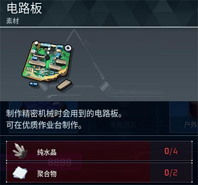 《幻獸帕魯》全科技圖鑒一覽