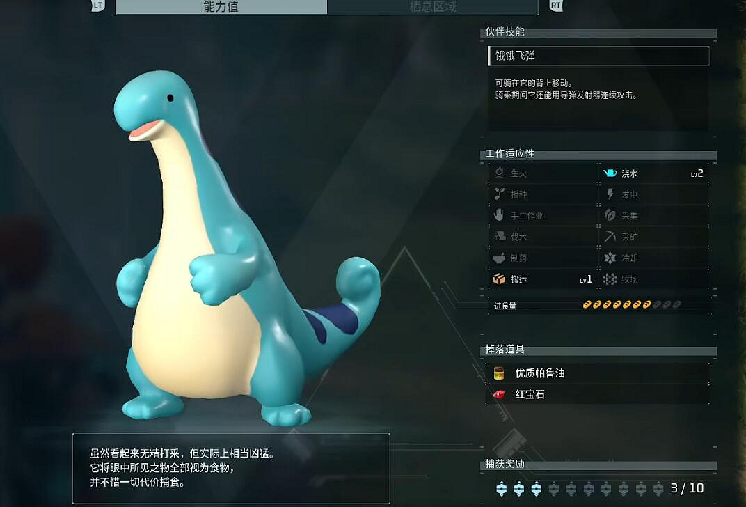 《幻獸帕魯》多餘帕魯處理方法