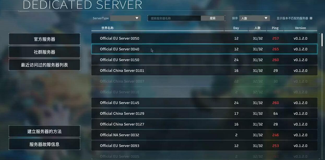 《幻獸帕魯》連線方法介紹一覽 《幻獸帕魯》連線方法介紹一覽