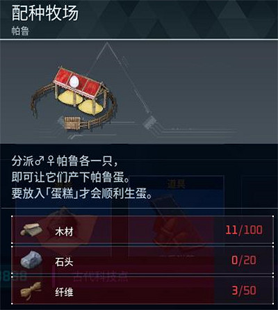 《幻獸帕魯》全科技圖鑒一覽