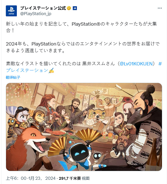 PS日本官方曬出新年新賀圖：各熱門遊戲角色齊聚一堂!