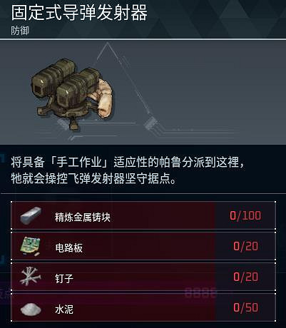 《幻獸帕魯》全科技圖鑒一覽