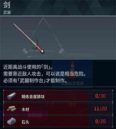 《幻獸帕魯》全科技圖鑒一覽