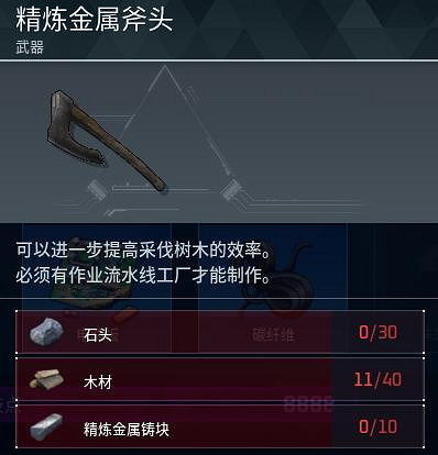 《幻獸帕魯》全科技圖鑒一覽