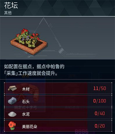 《幻獸帕魯》全科技圖鑒一覽