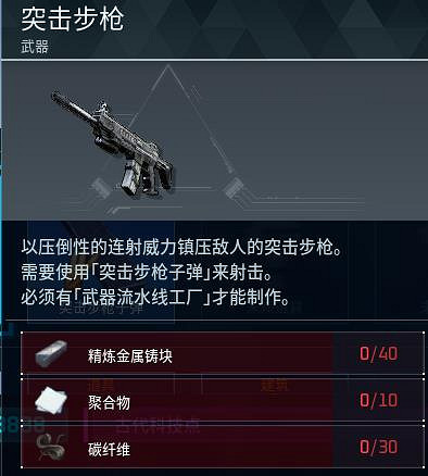 《幻獸帕魯》全科技圖鑒一覽