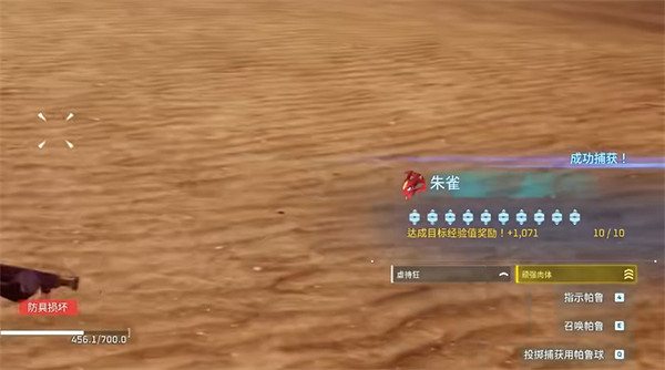 《幻獸帕魯》45級帕魯捕捉方法 《幻獸帕魯》45級帕魯捕捉方法