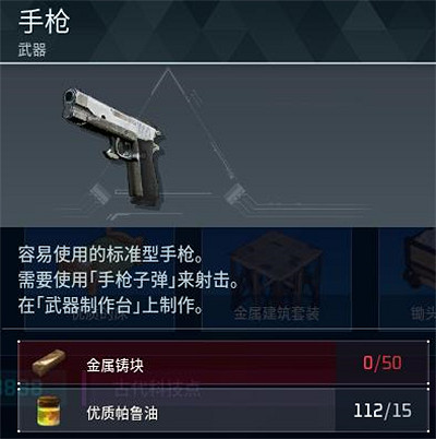 《幻獸帕魯》全科技圖鑒一覽