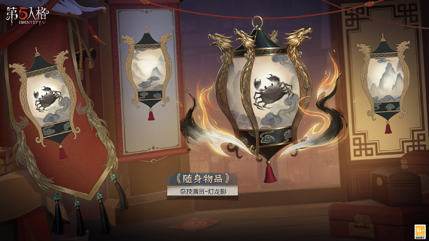 《第五人格》春節限定金皮2024介紹 《第五人格》春節限定金皮2024介紹