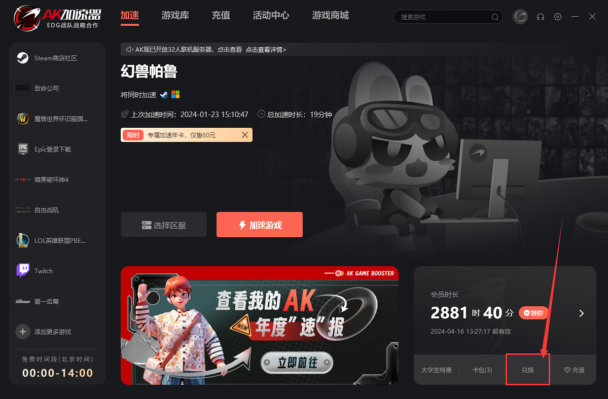 幻獸帕魯用什麽加速器 幻獸帕魯多人連線低延遲的加速器分享 幻獸帕魯用什麽加速器 幻獸帕魯多人連線低延遲的加速器分享