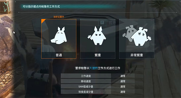 《幻獸帕魯》暴食症解決方法