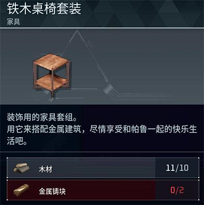 《幻獸帕魯》全科技圖鑒一覽