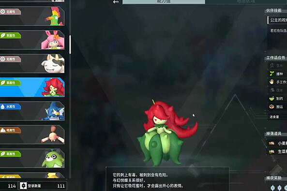 《幻獸帕魯》小麥採集位置介紹