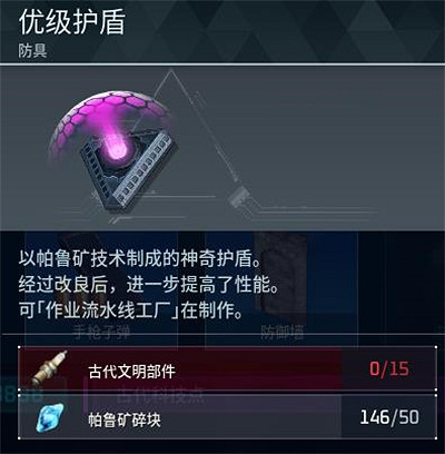 《幻獸帕魯》全科技圖鑒一覽