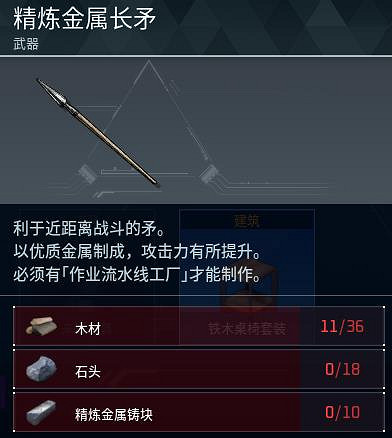 《幻獸帕魯》全科技圖鑒一覽