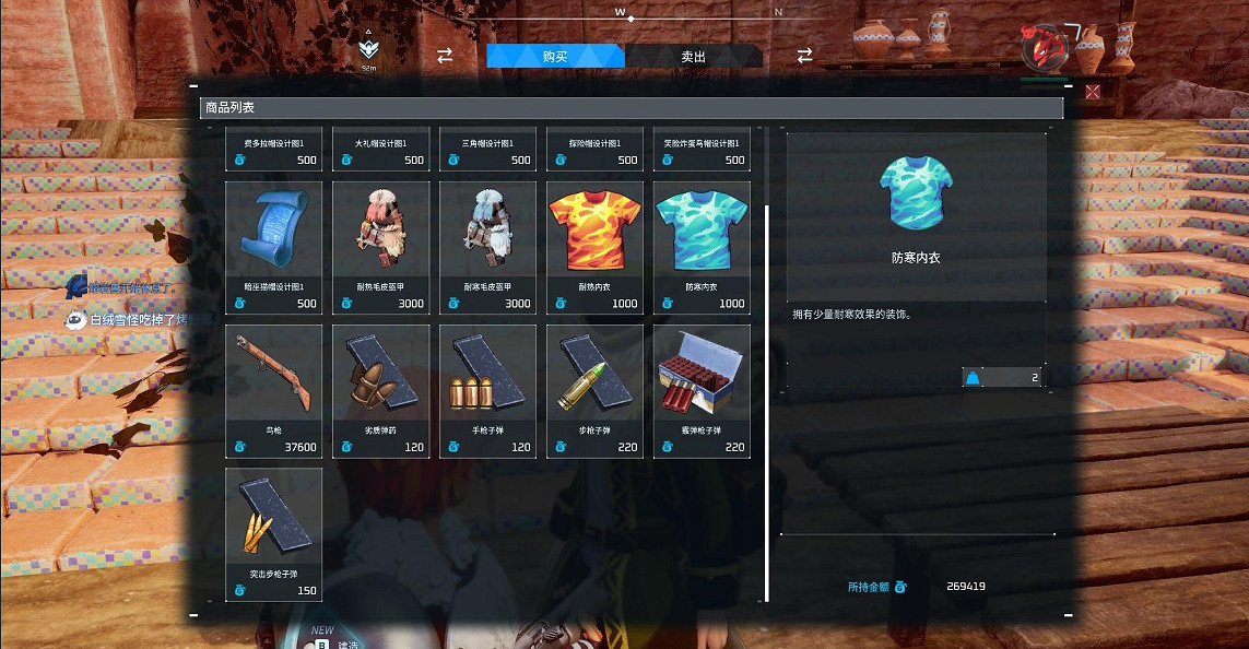 《幻獸帕魯》賣子彈商人位置 《幻獸帕魯》賣子彈商人位置