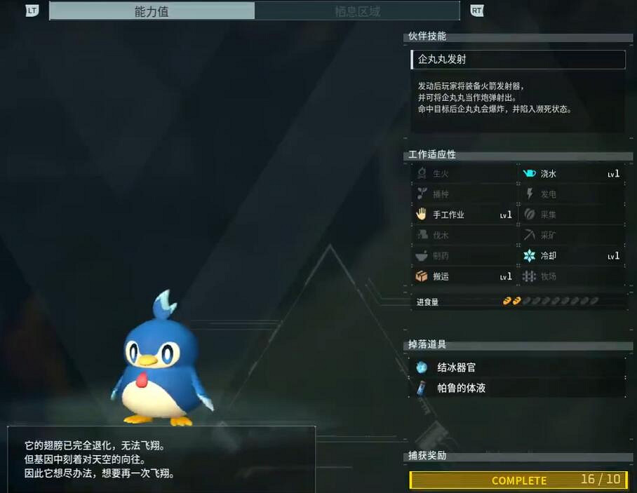 《幻獸帕魯》企丸丸配種公式一覽 《幻獸帕魯》企丸丸配種公式一覽