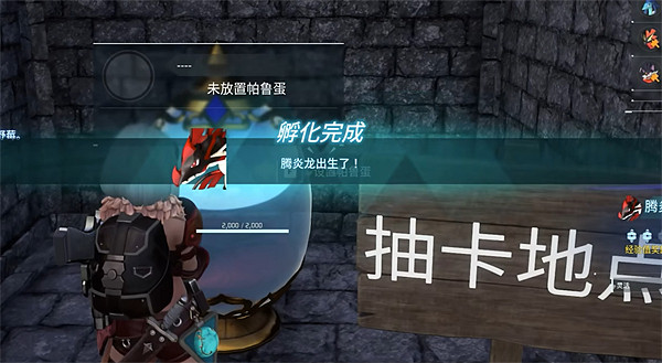 《幻獸帕魯》滕炎龍蛋位置 《幻獸帕魯》滕炎龍蛋位置