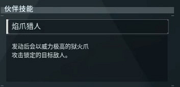 《幻獸帕魯》炎魔羊位置介紹 《幻獸帕魯》炎魔羊位置介紹